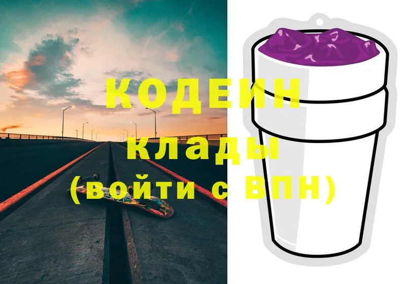 где найти наркотики  Томск  blacksprut ONION  Codein Purple Drank 