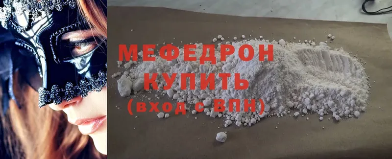 маркетплейс клад  купить наркоту  Томск  МЯУ-МЯУ mephedrone 